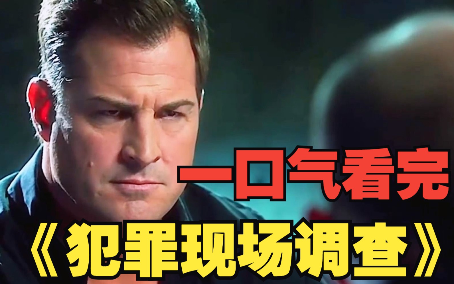 一口气看完《犯罪现场调查》，只因一时的贪恋，男人一夜之间大开屠杀