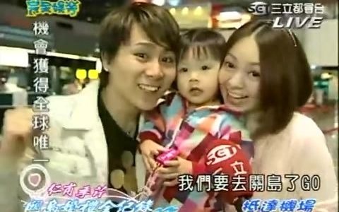 完全娱乐.2008-12-17.仁甫季芹关岛婚礼全记录