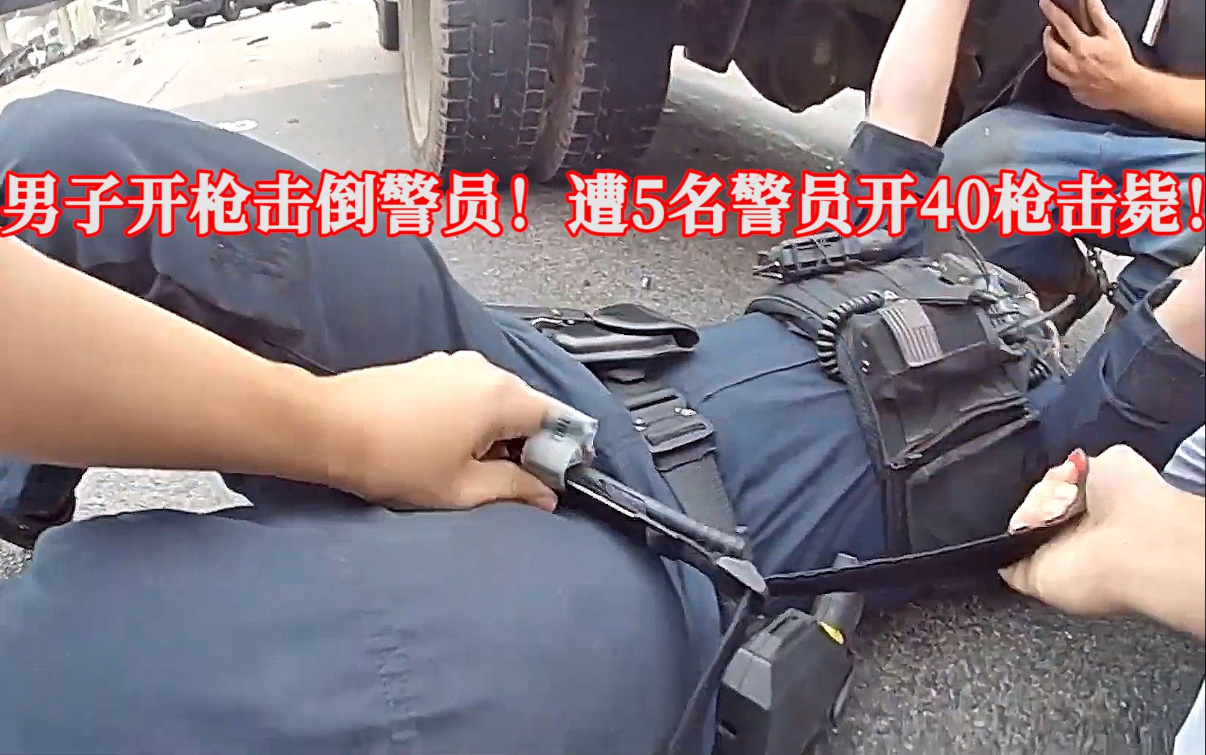 男子开枪击倒警员，前谋杀犯出手救下警员！EP306