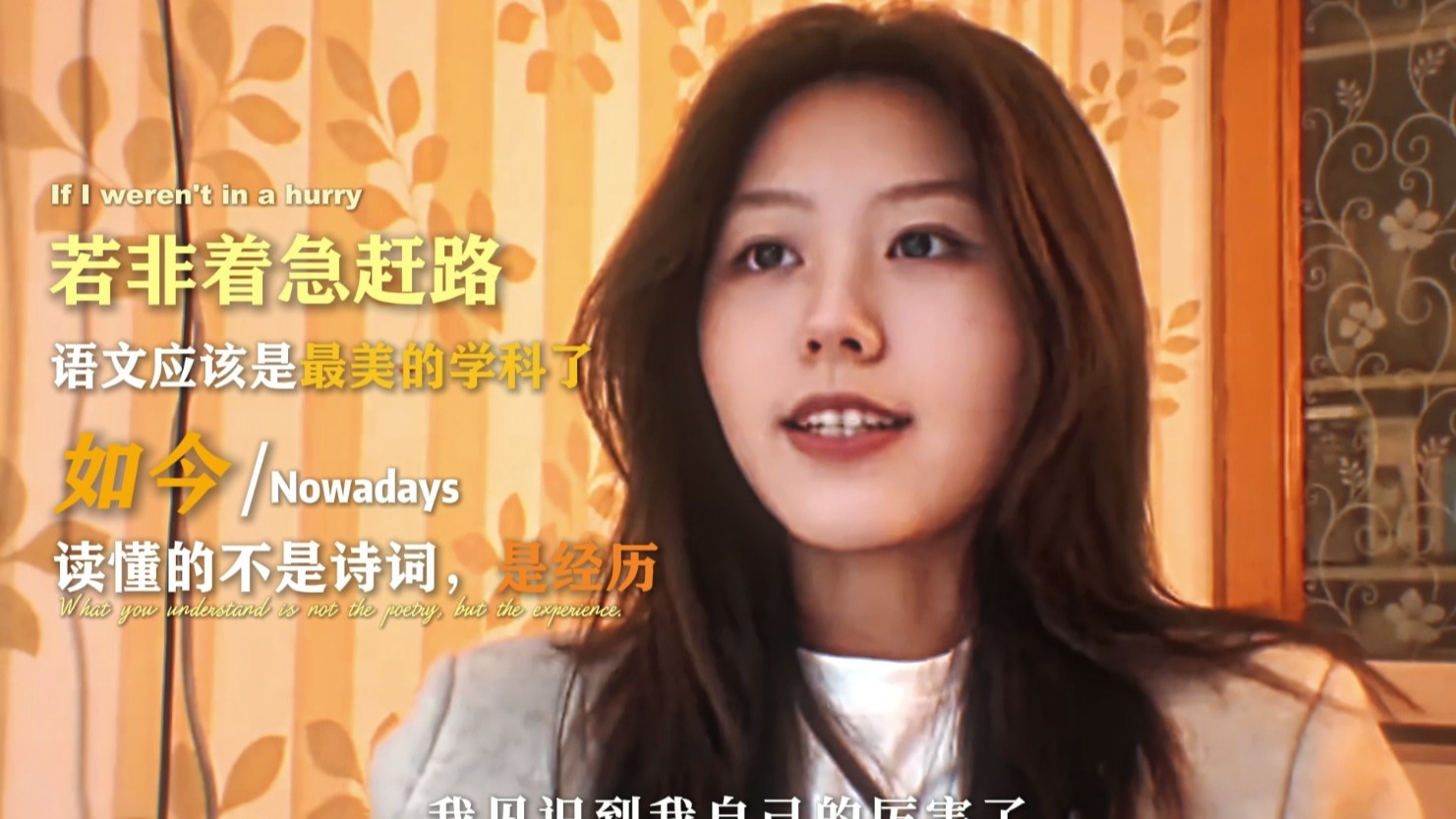 “我见识到我的厉害了！”
