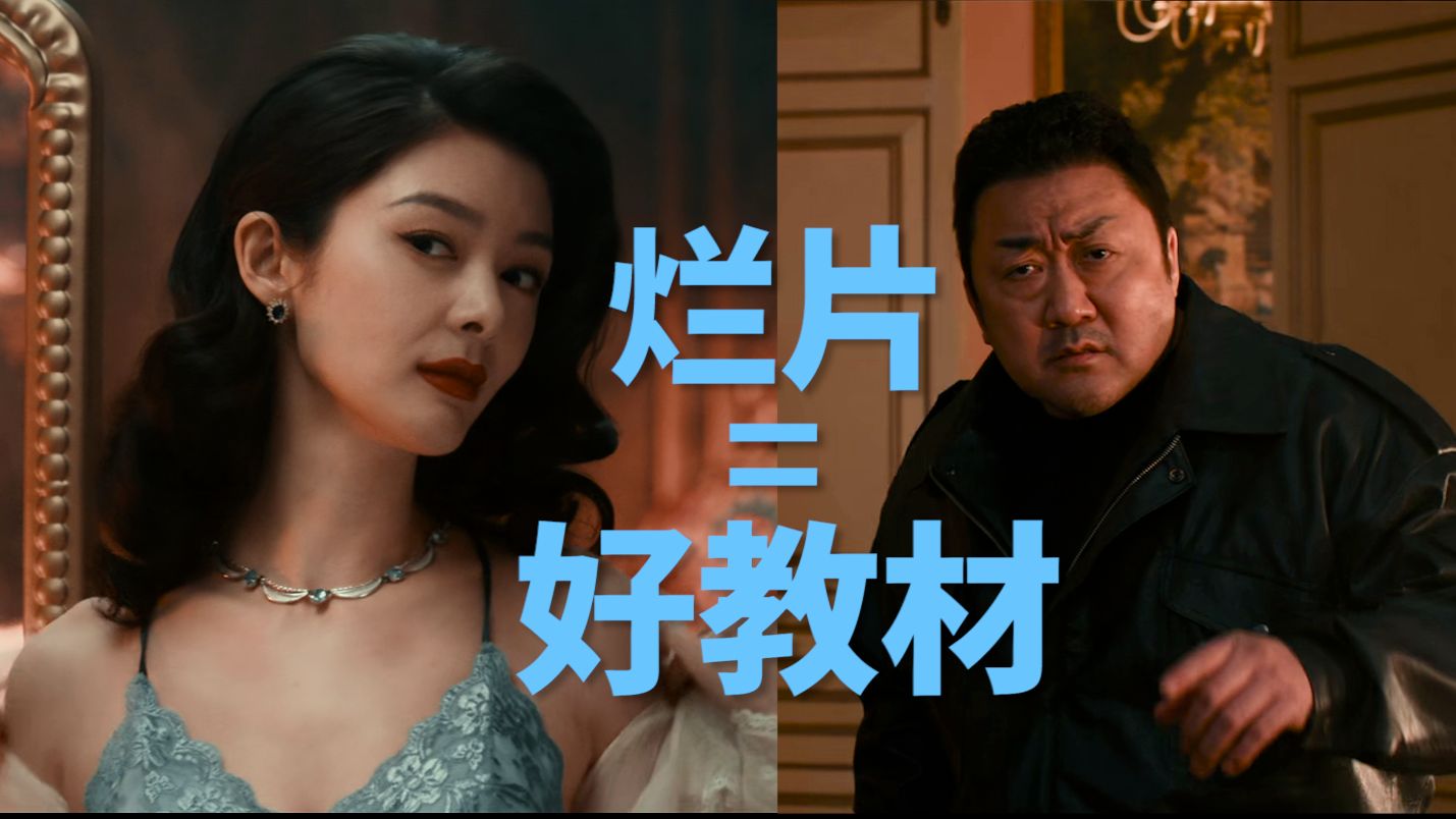 简直逻辑地狱！我看过最假的剧本！窗前明月咣 剧本医生