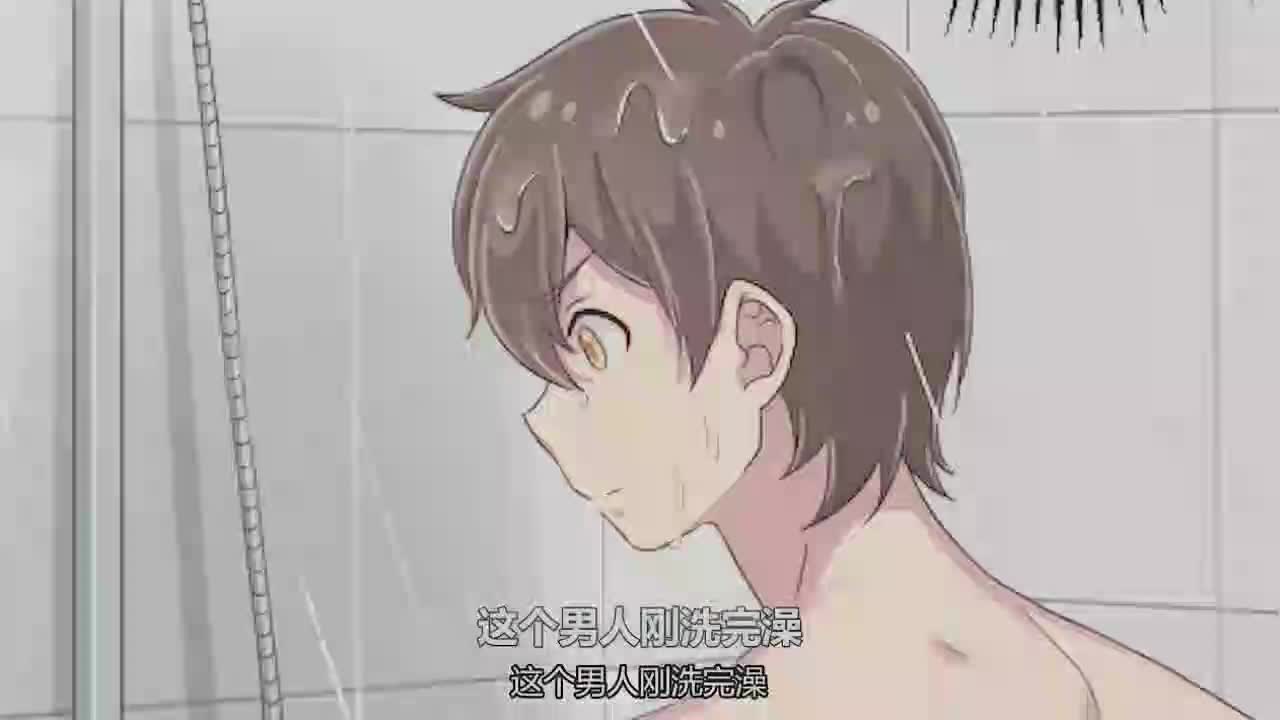 少年获得超能力，洗澡时一不小心，竟然把自己的短裤变成了美少女