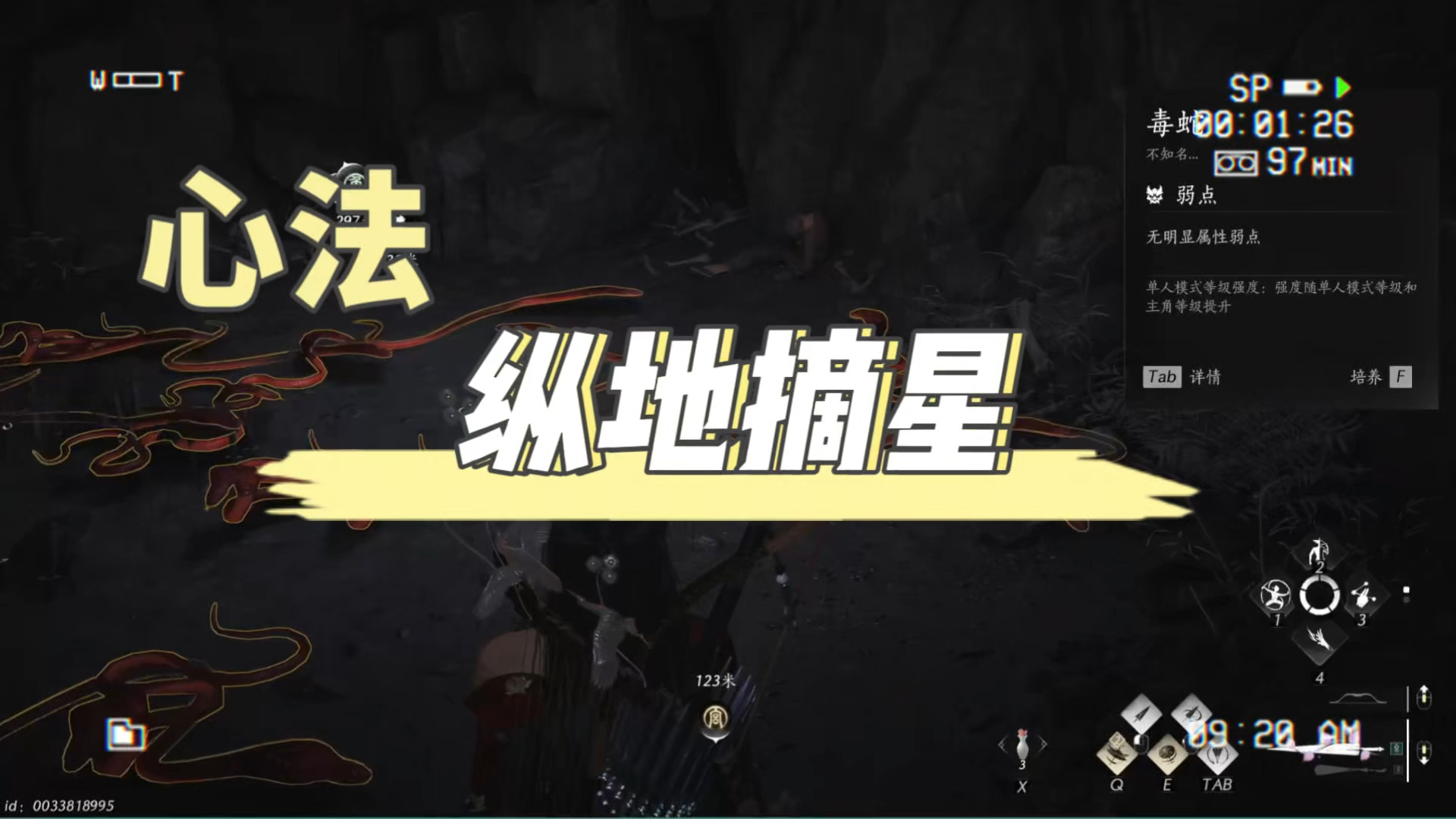 燕云十六声心法纵地摘星获取攻略！这个游戏单机剧情做的挺好的，可玩！#燕云十六声