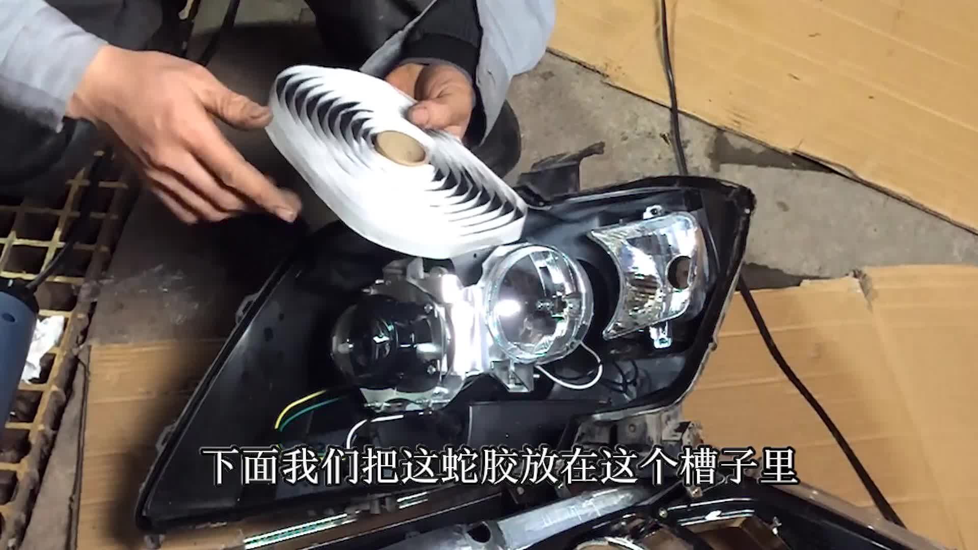 汽车大灯灯罩更换