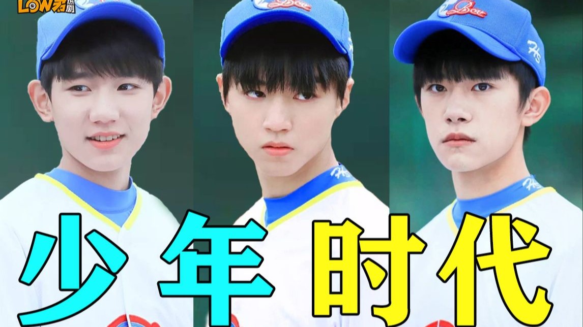 这么羞耻的剧，竟然集均破亿！《我们的少年时代》