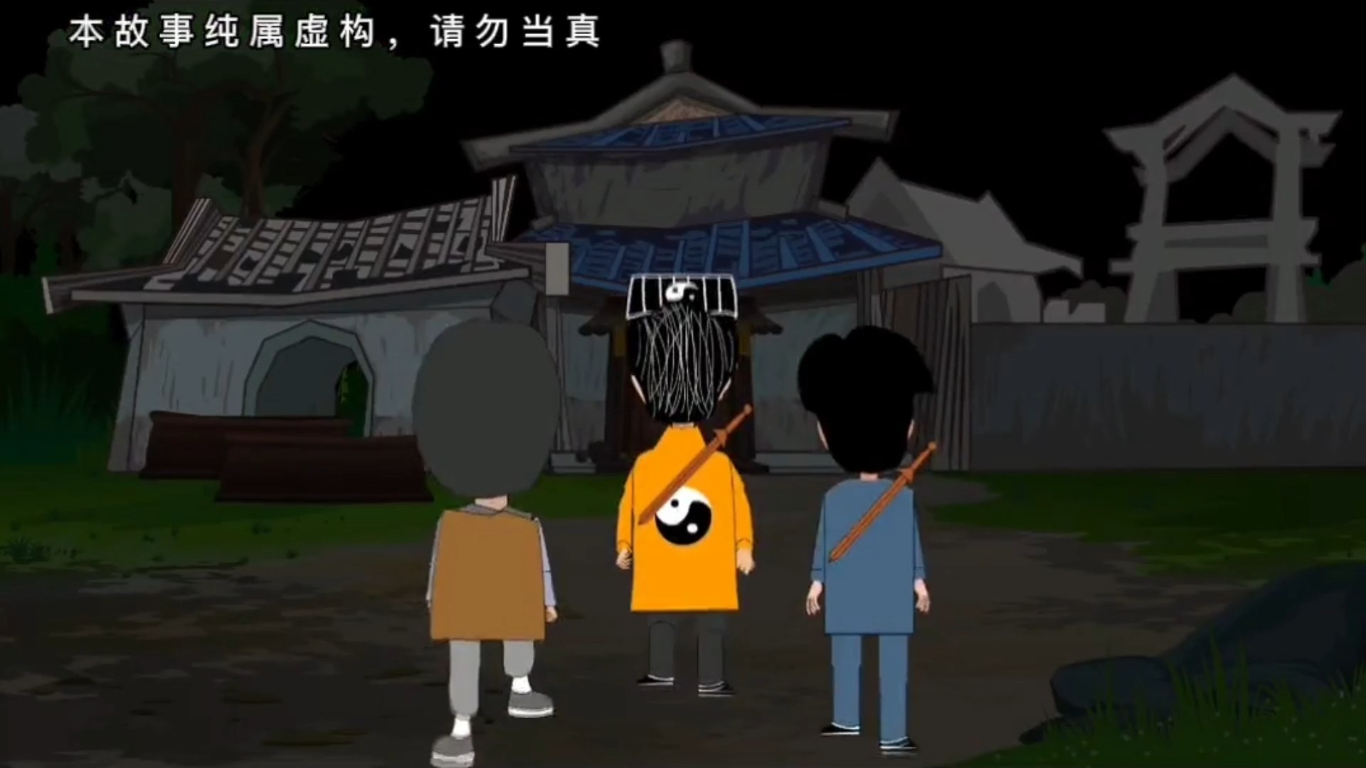 九叔茅山（一口气看完）
