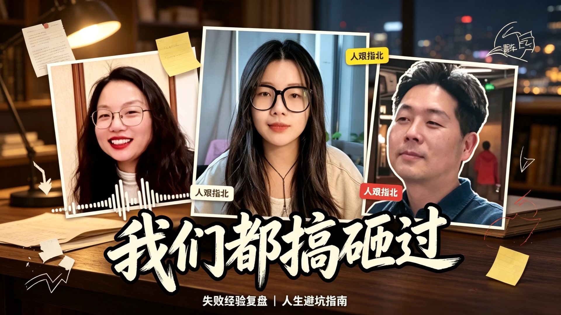 读书会真的赚钱吗？|视频播客