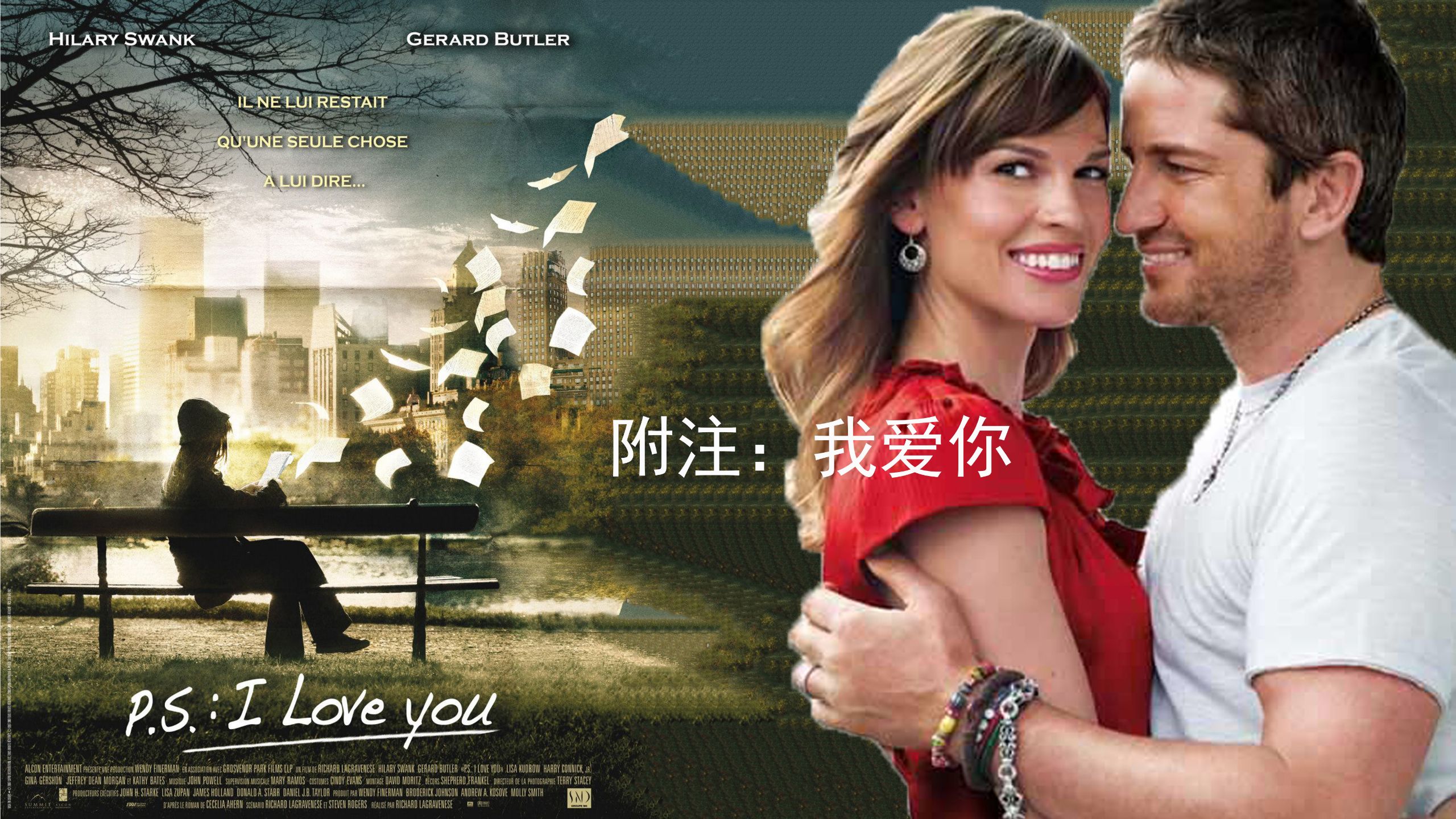 2007爱情《附注：我爱你》1080p.BD中英双字
