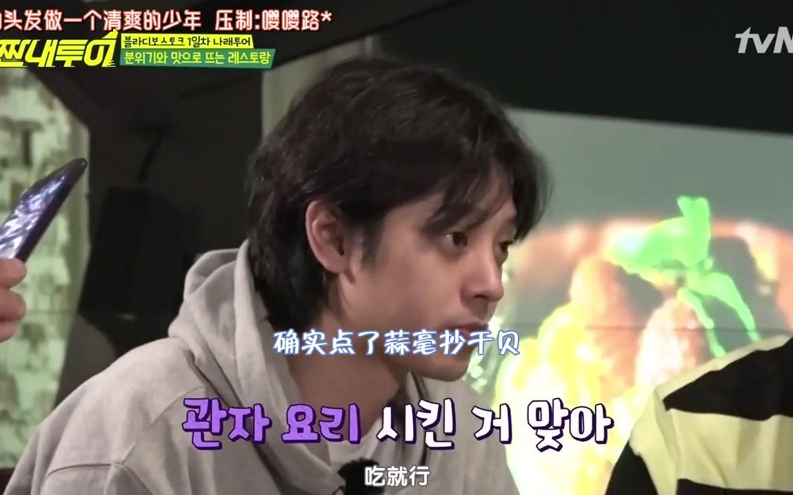 【郑不拉稀字幕组】E22&amp;E23.180505&amp;180512 心酸旅行 cut 中字