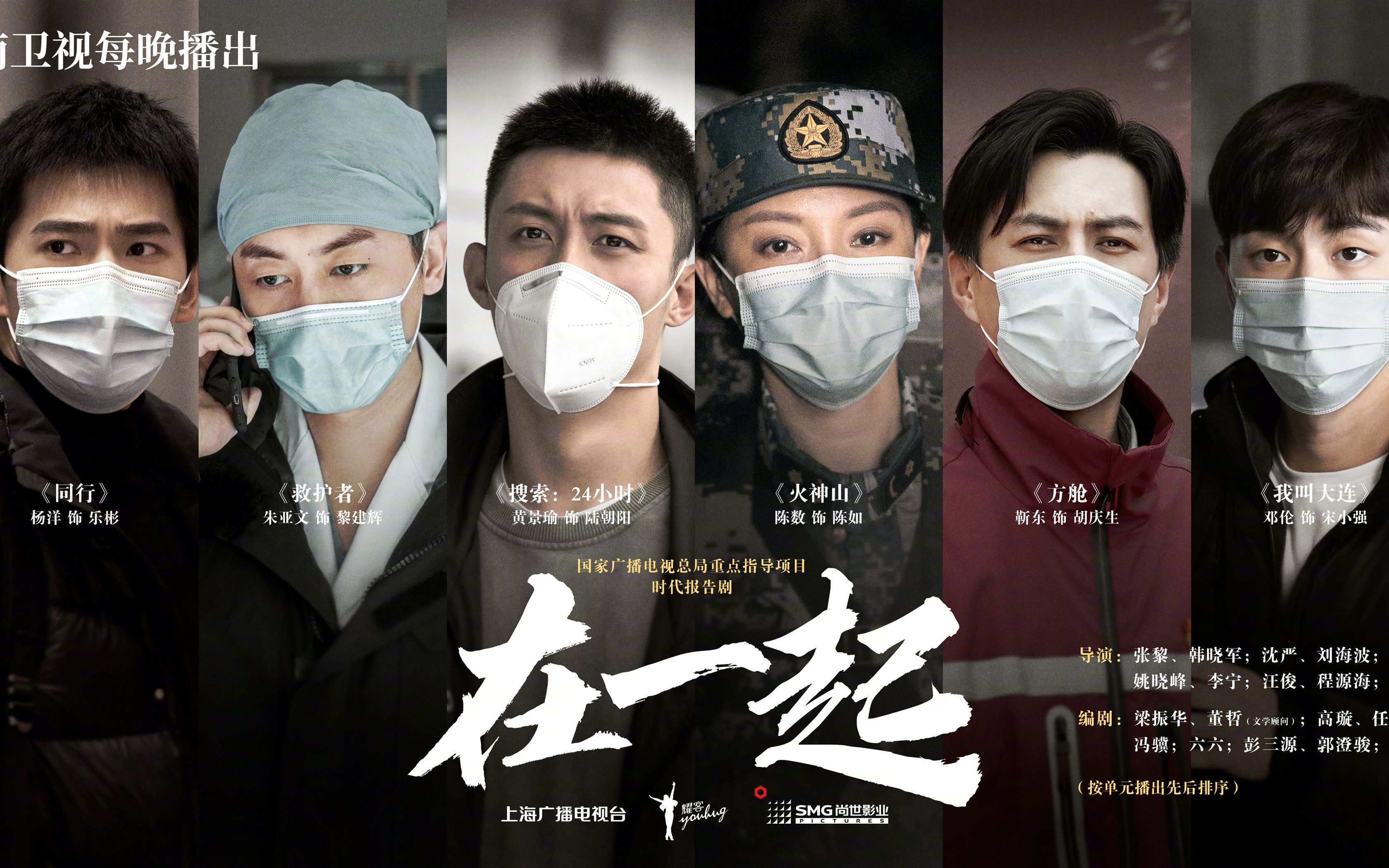 【1080P】《在一起》幕后纪录片（十集全）