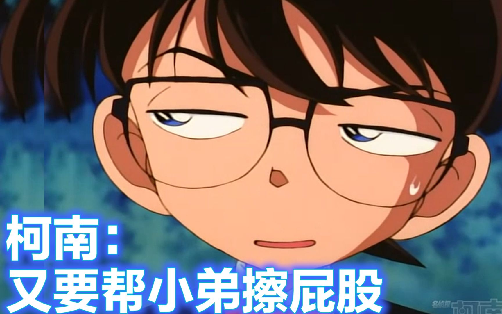 【柯南】高木见义勇为，却差点弄丢饭碗，幸好柯南罩着，西瓜带你回顾柯南经典原创《警察手册丢失事件》