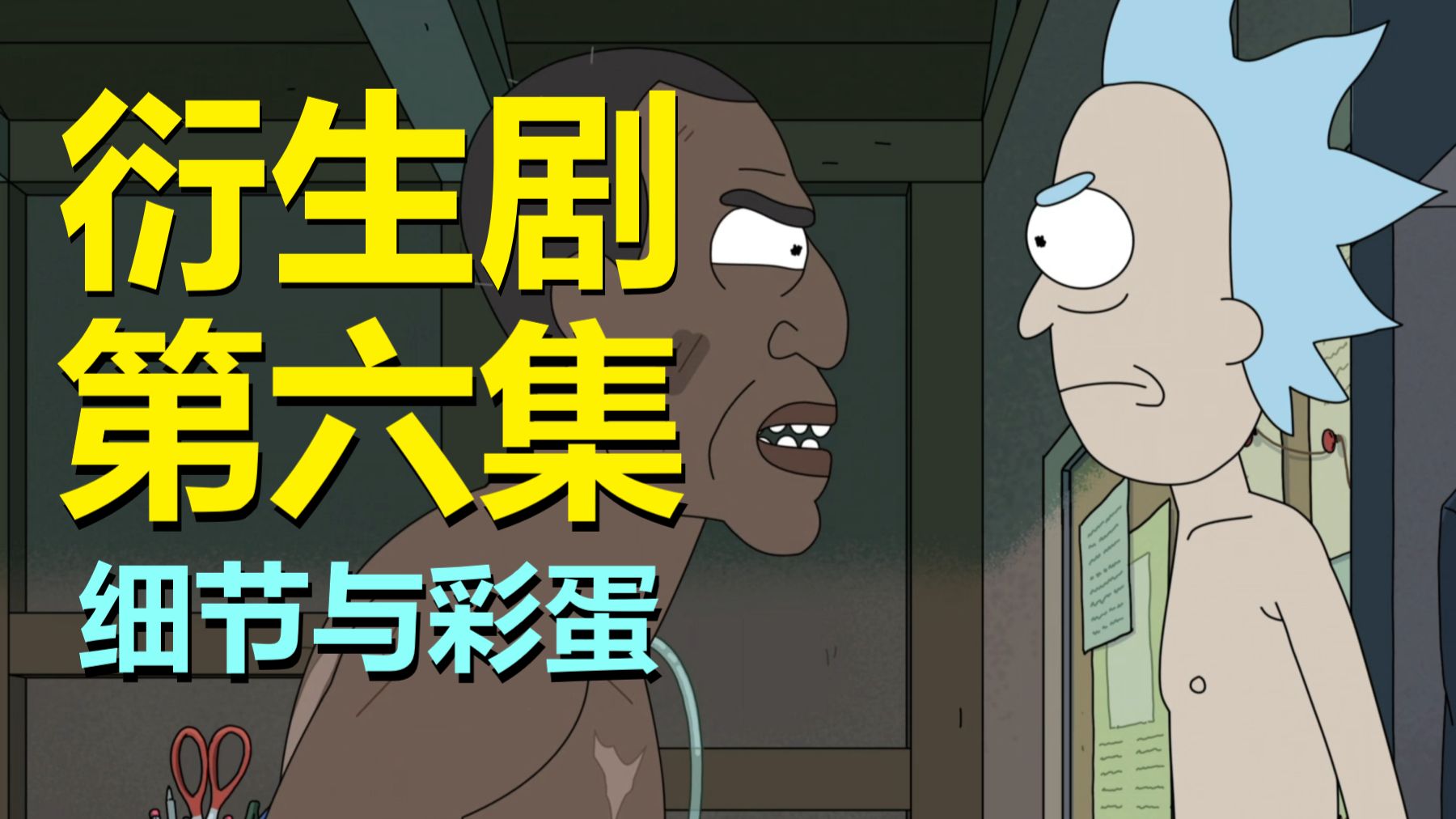 《瑞莫》又来挨个吐糟美国总统了，没有它不敢说的……（总统柯蒂斯·第一季第六集彩蛋）