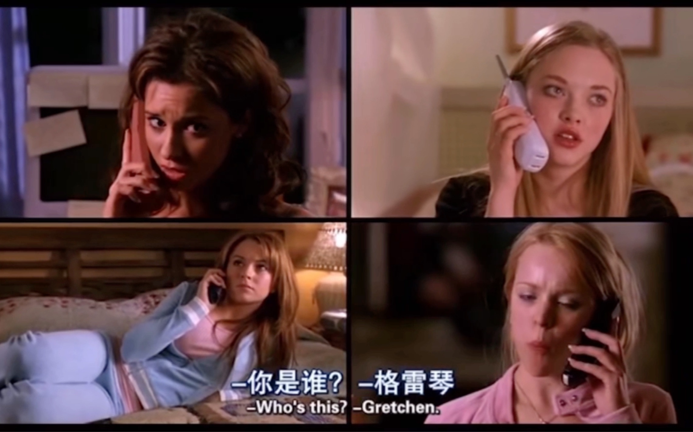 【英语电影配音】四个女生 mean girls 贱女孩