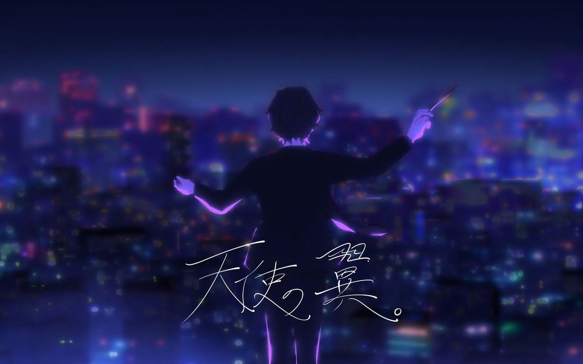 [中文字幕]【可不＆ゲキヤク】天使之翼。【A4。】