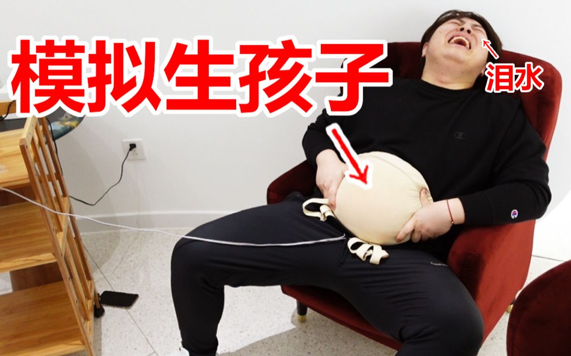 猛男体验10级剧痛分娩，护士说没几个人能撑过去！