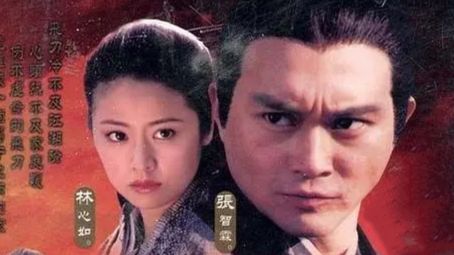 经典国产2003《飞刀又见飞刀》张智霖 林心如 郑国霖 董洁