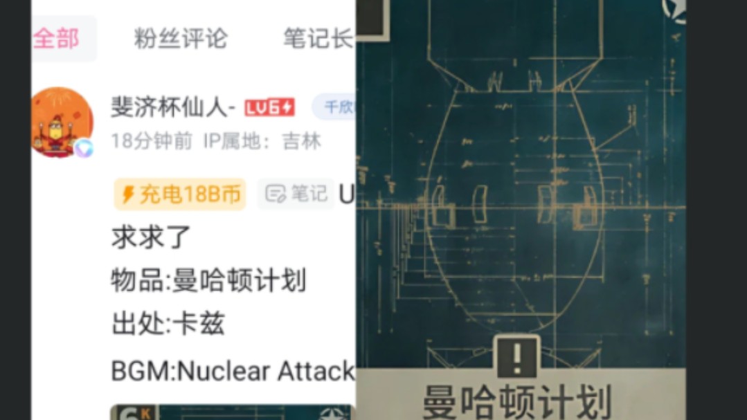 【手绘】啊？这好吗？《卡兹》曼哈顿计划