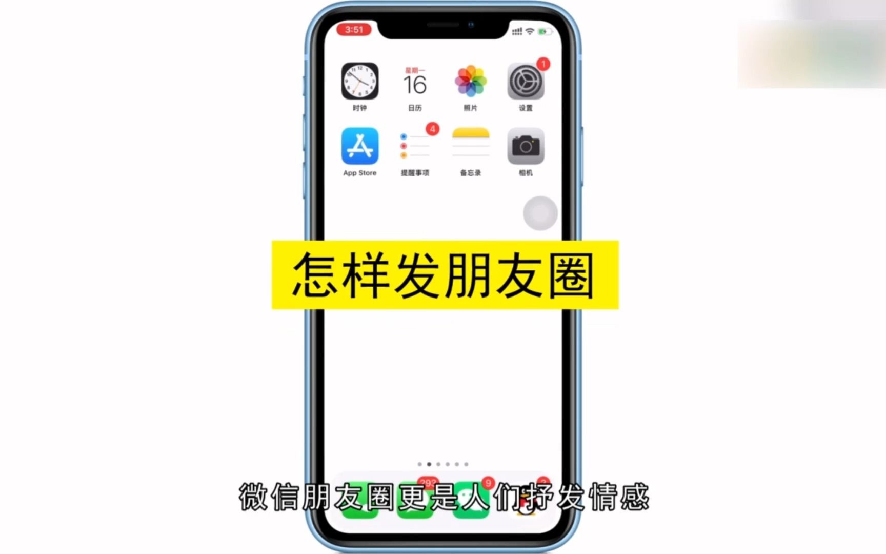 怎样发朋友圈？发朋友圈