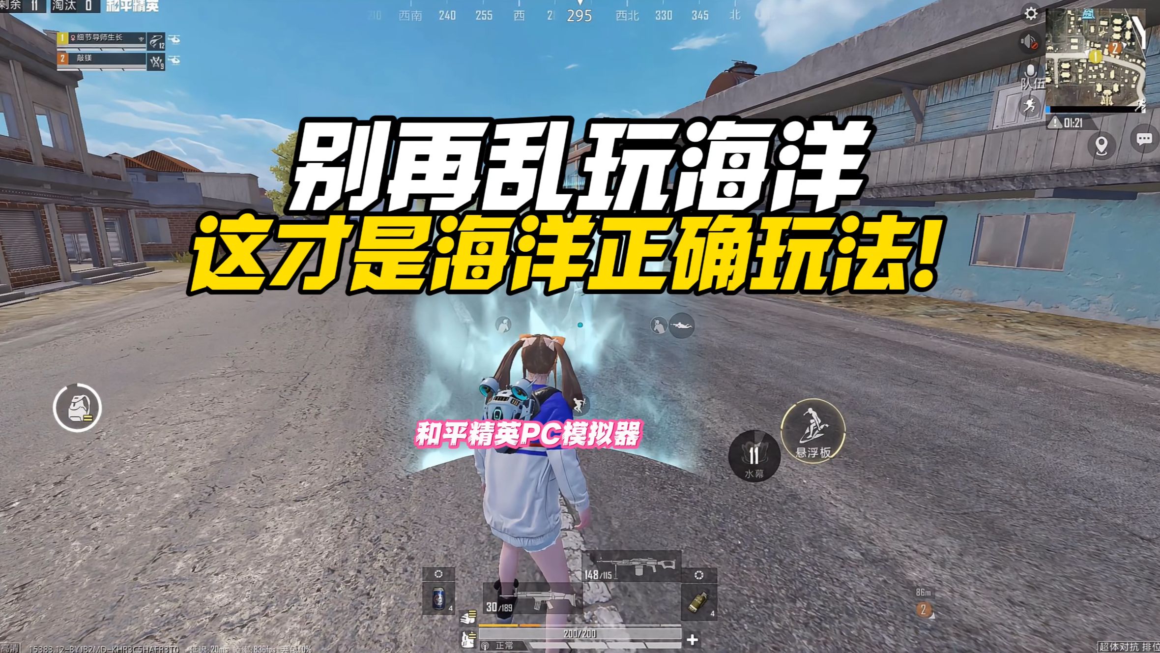 别再乱玩海洋了，这才是海洋的正确玩法！