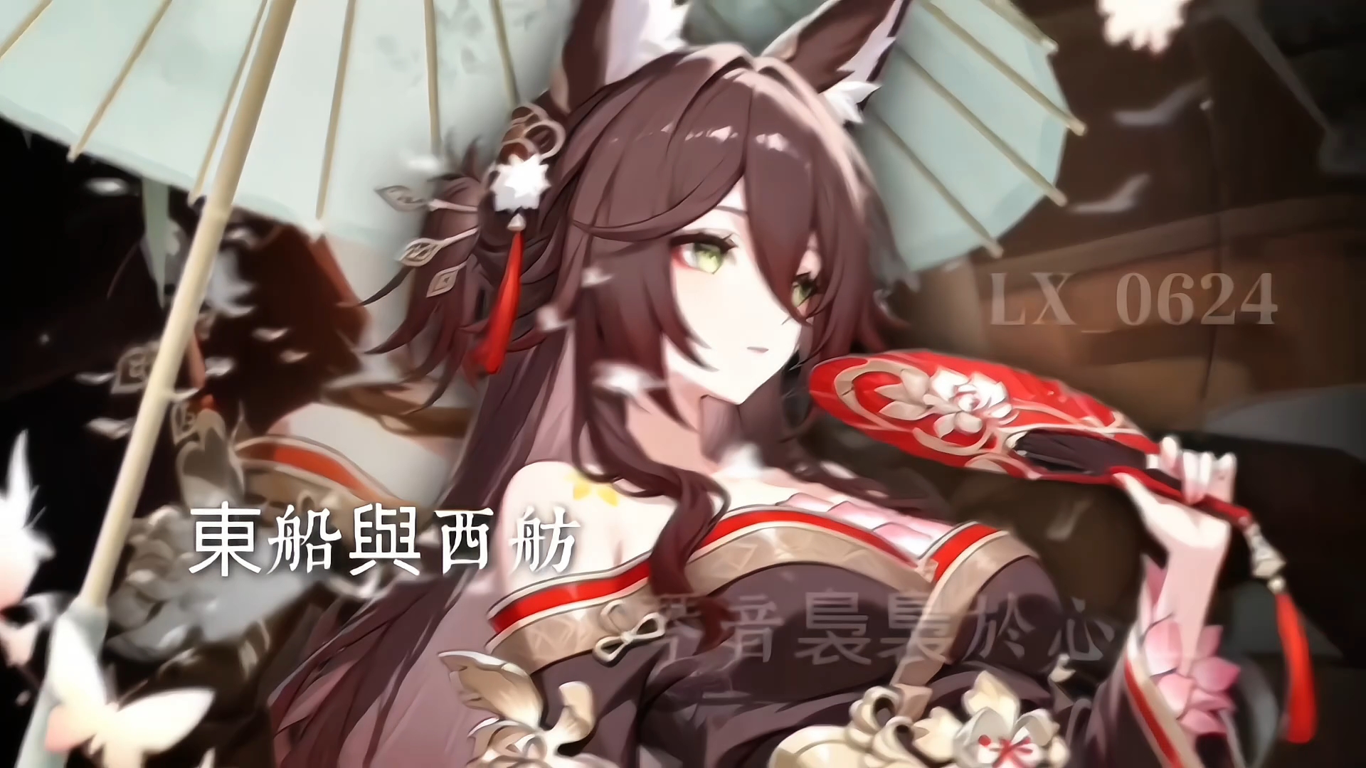 【崩坏：星穹铁道】我提笔短叹你抚琴一世风华