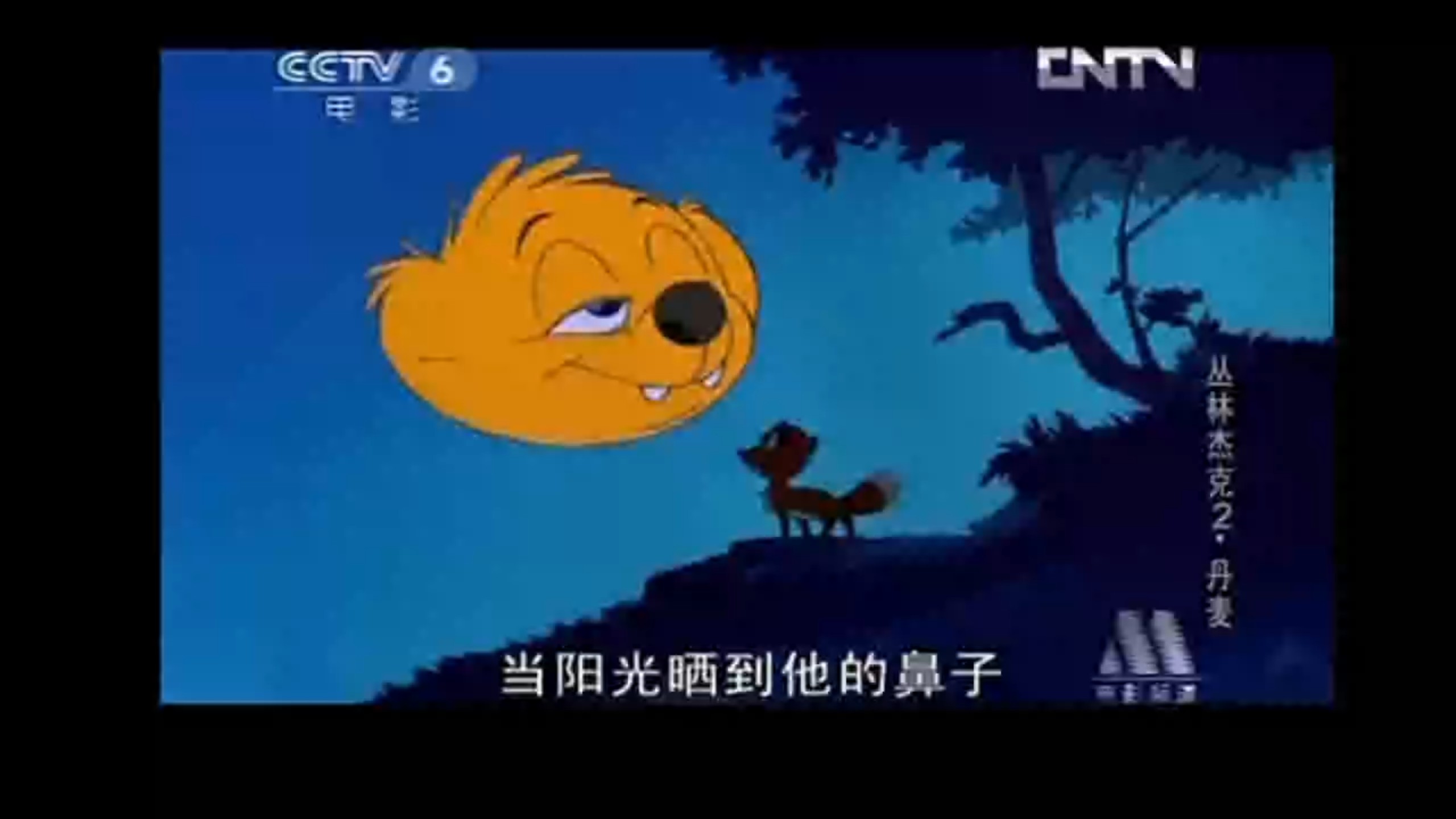 丛林杰克2
