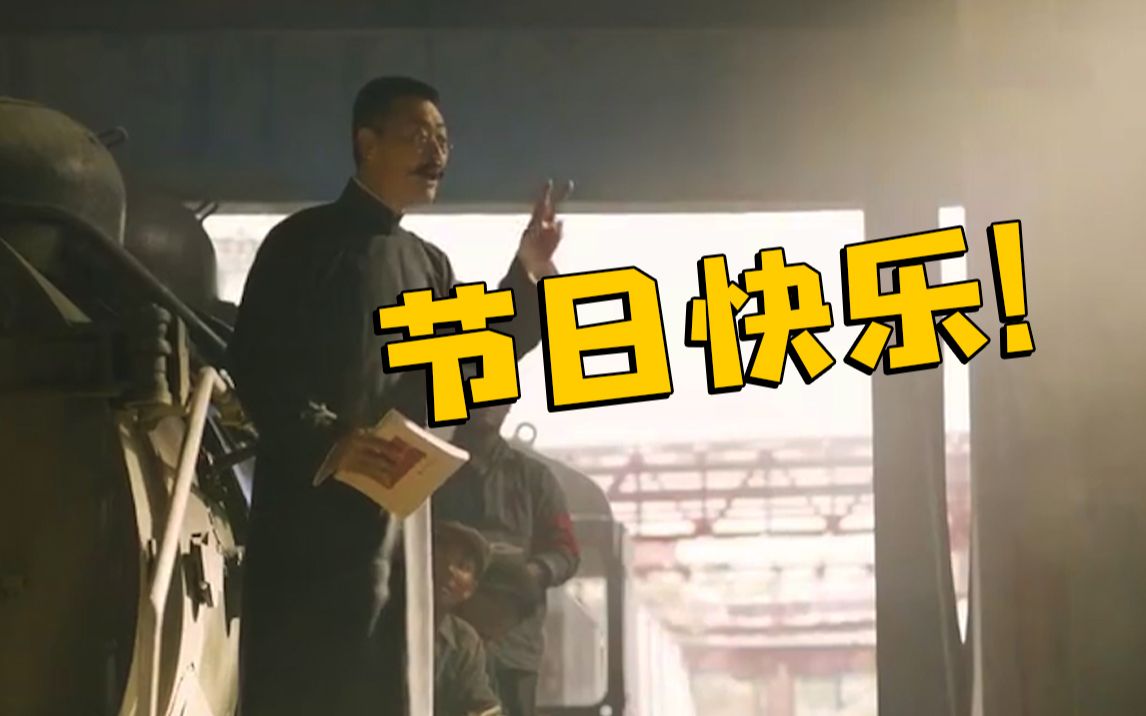 【觉醒年代】李大钊介绍五一国际劳动节由来