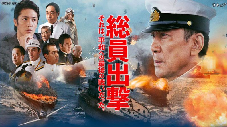 东瀛反战经典：联合舰队司令长官-山本五十六 (中文字幕)