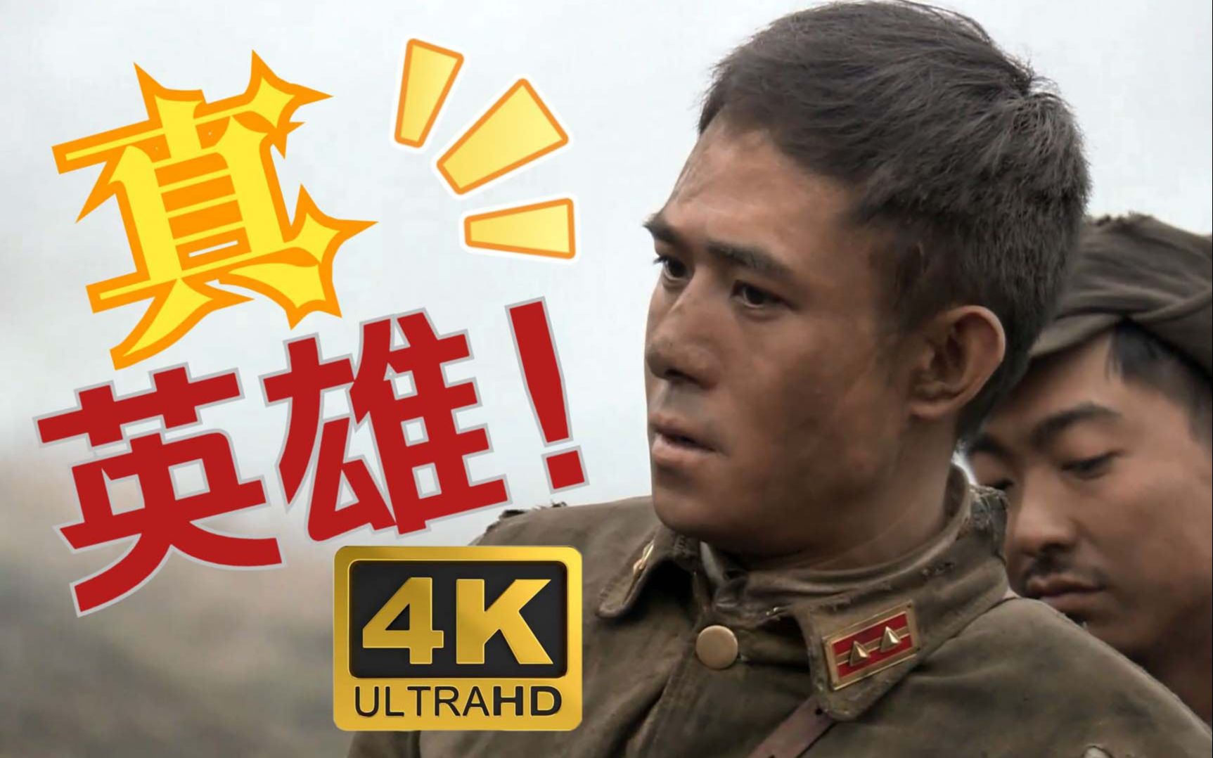 贾一平cut《川军团血战到底》纯享版