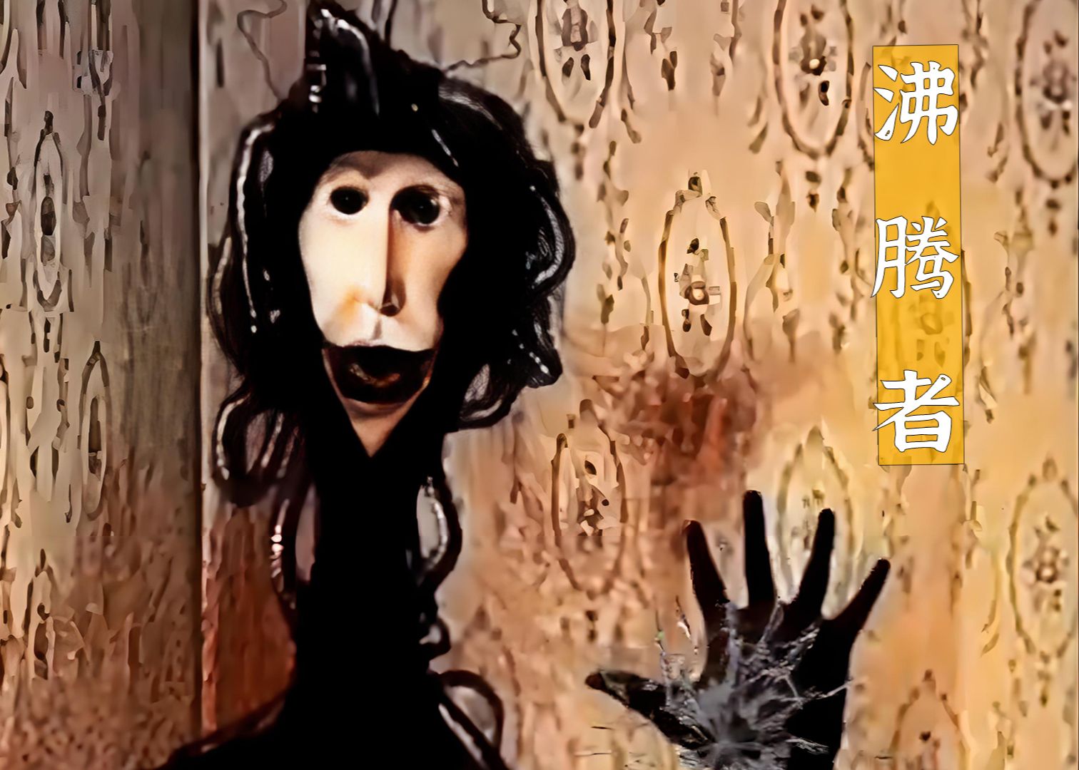 这是一部让我不敢直视的作品，它就是让人细思极恐的沸腾者！