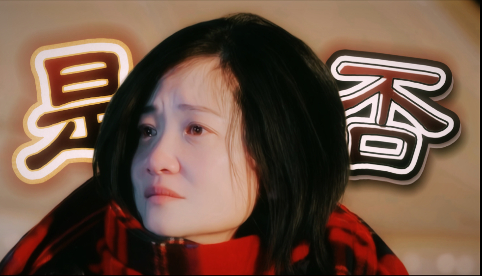 郭柯宇｜“你一说爱，那些假寐的悲伤重新回到我的身上。”