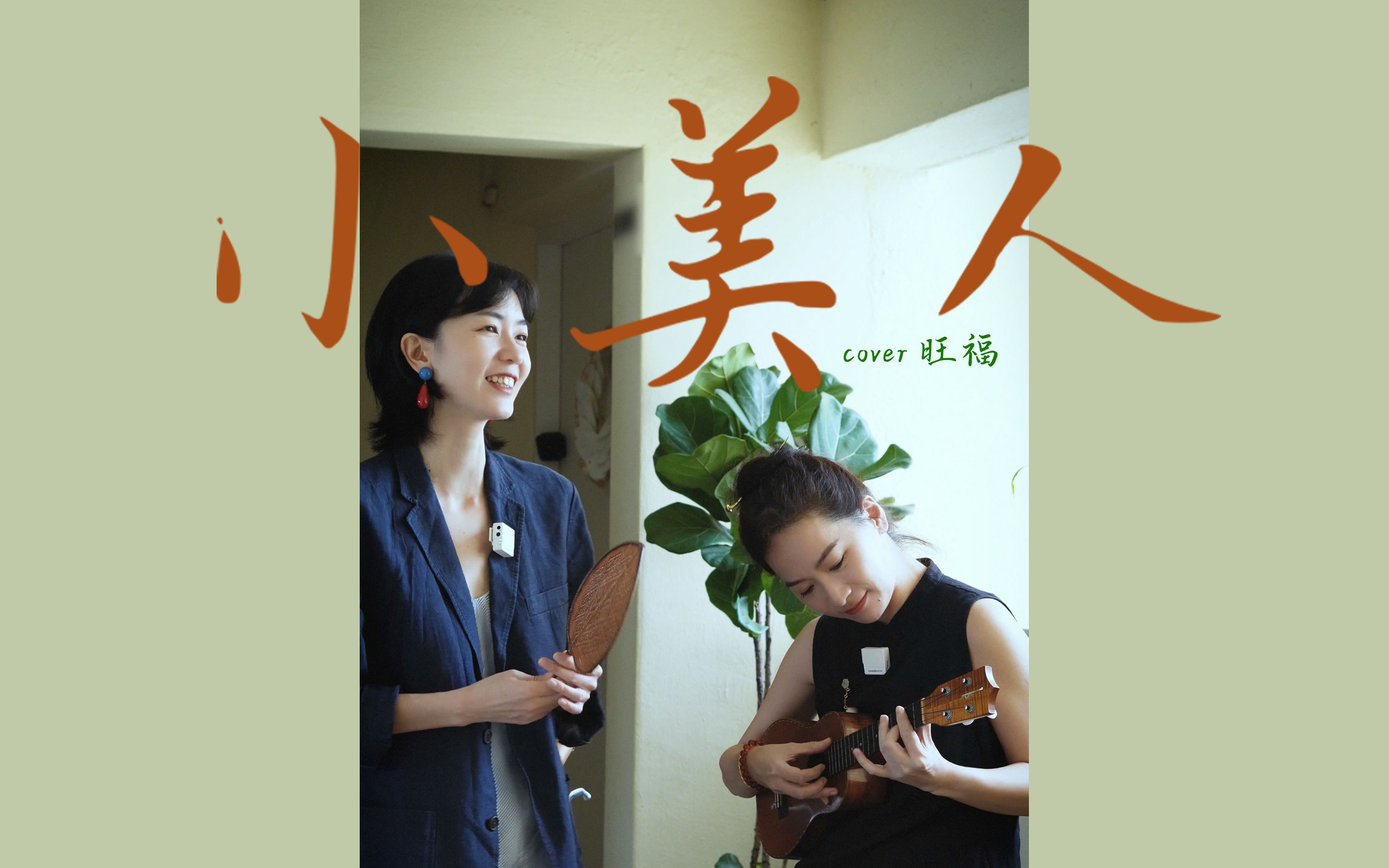 “我可爱的小美人,好过所有大美人”🎵