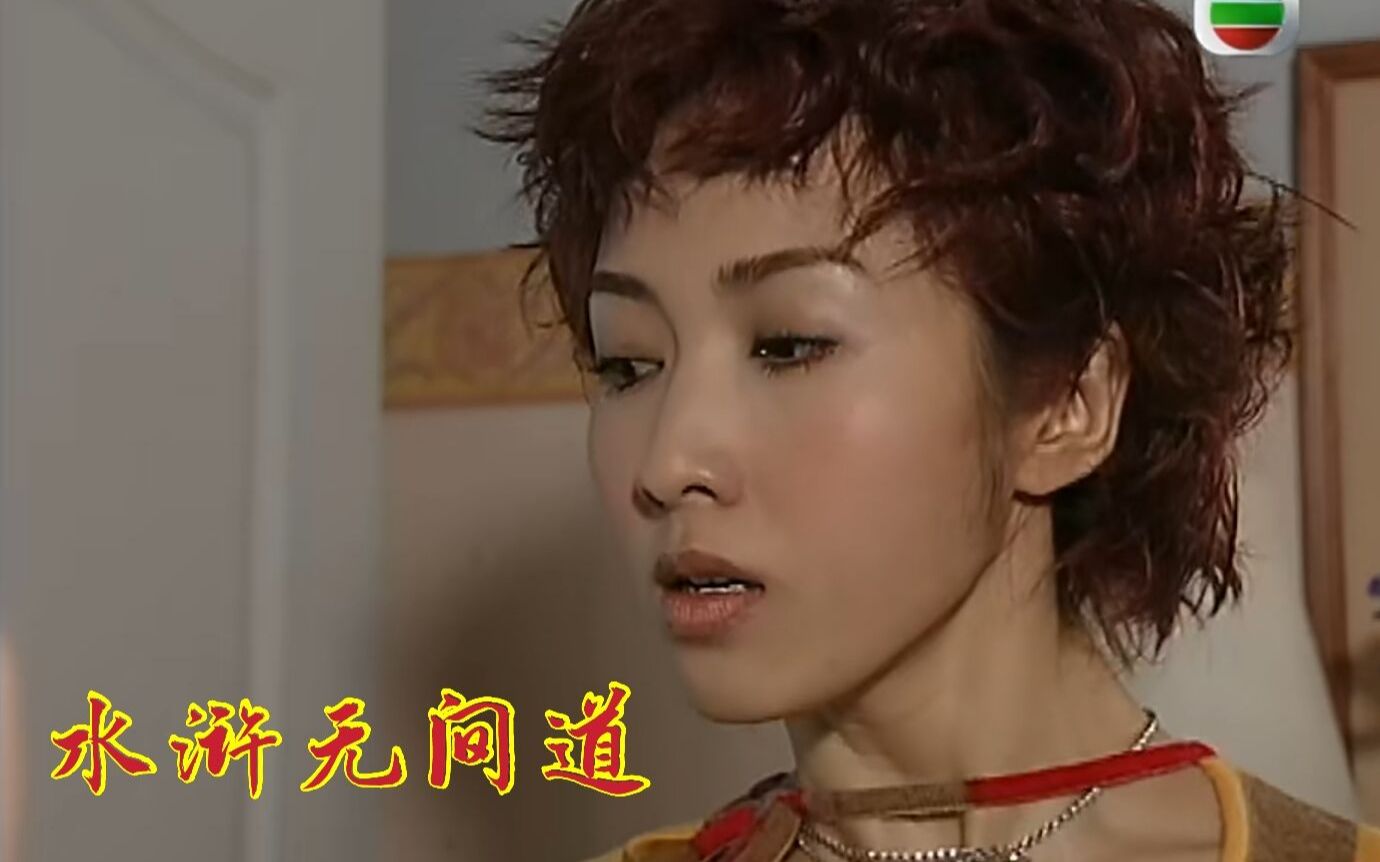 【港剧】一部04年的古穿今高颜值的老剧，张智霖黎姿主演！p1