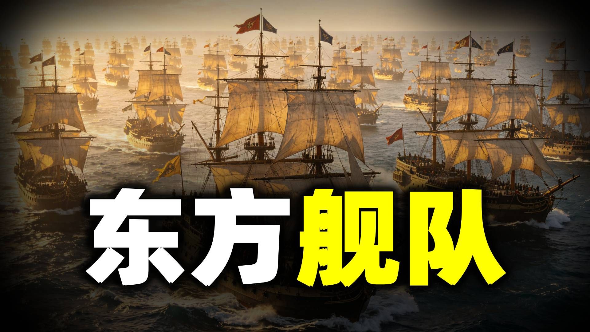 郑和下西洋下的到底值不值？