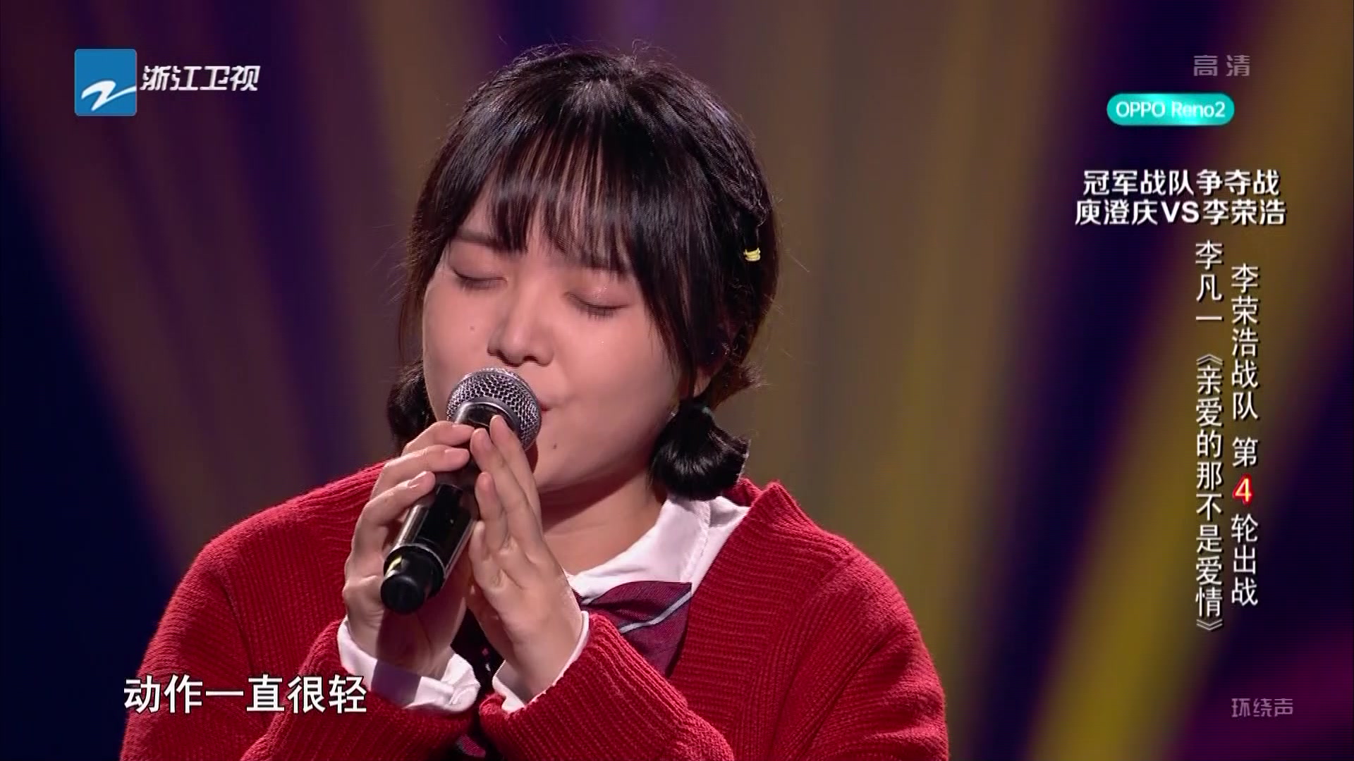 【中国好声音2019】李凡一《亲爱的那不是爱情》（1080P60)