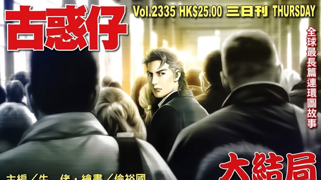 《TEDDYBOY古惑仔》2235期大合集（一个视频看爽系列）