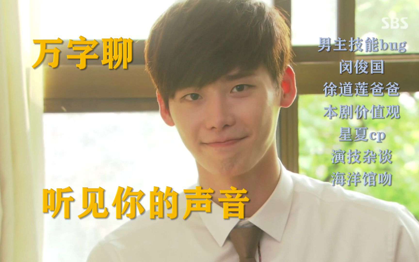 【听见你的声音】这部剧怎么这么好看！万字聊看完听音的感受