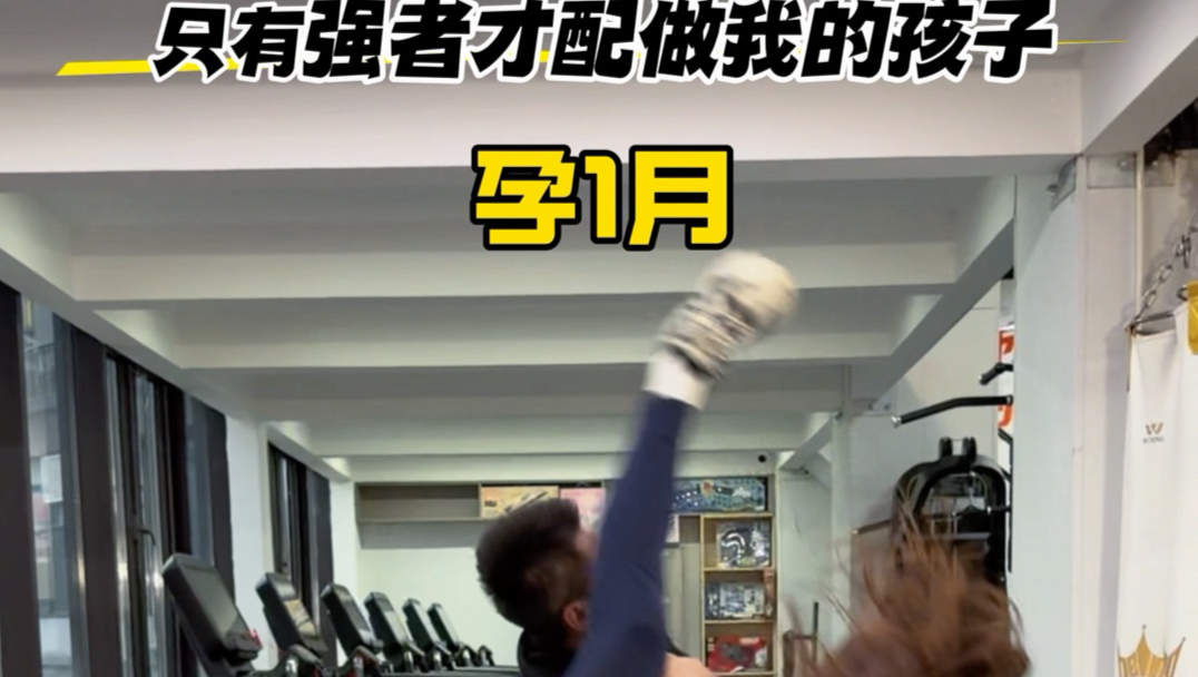 你们知道我这十月怀胎是怎么过来的吗…