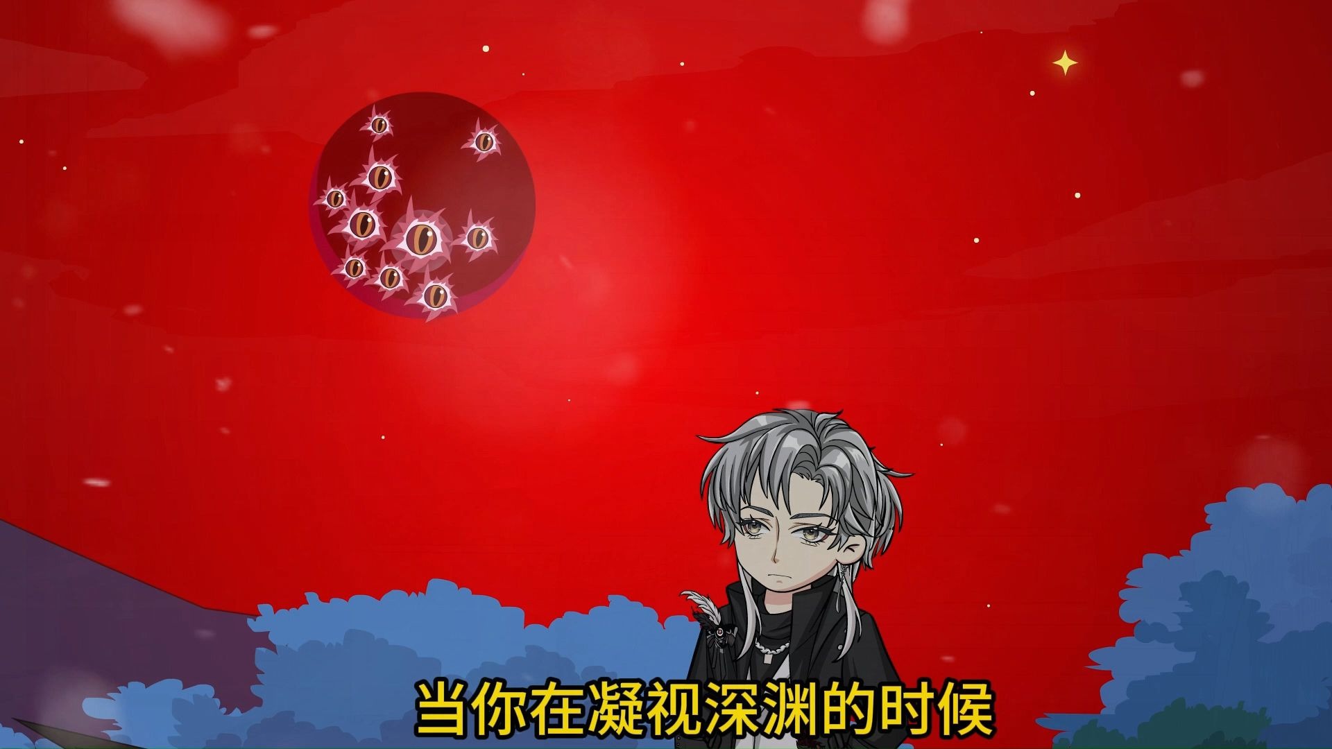 原创动画：一口气看完永恒失乐园