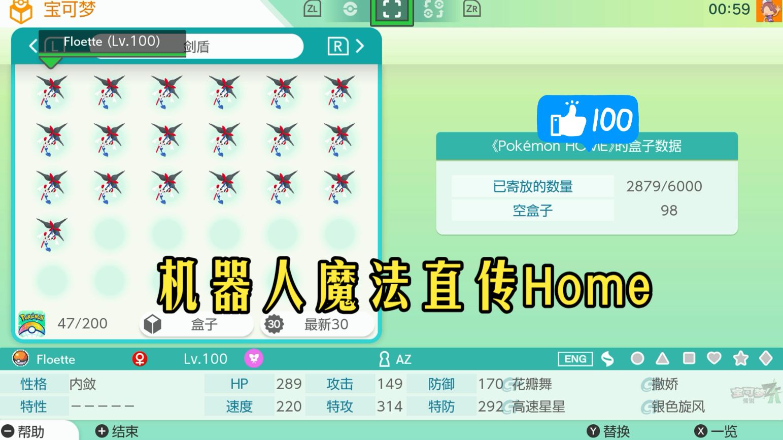 宝可梦魔法之后直接上传到你的Home，没有游戏版本也可获得全图鉴