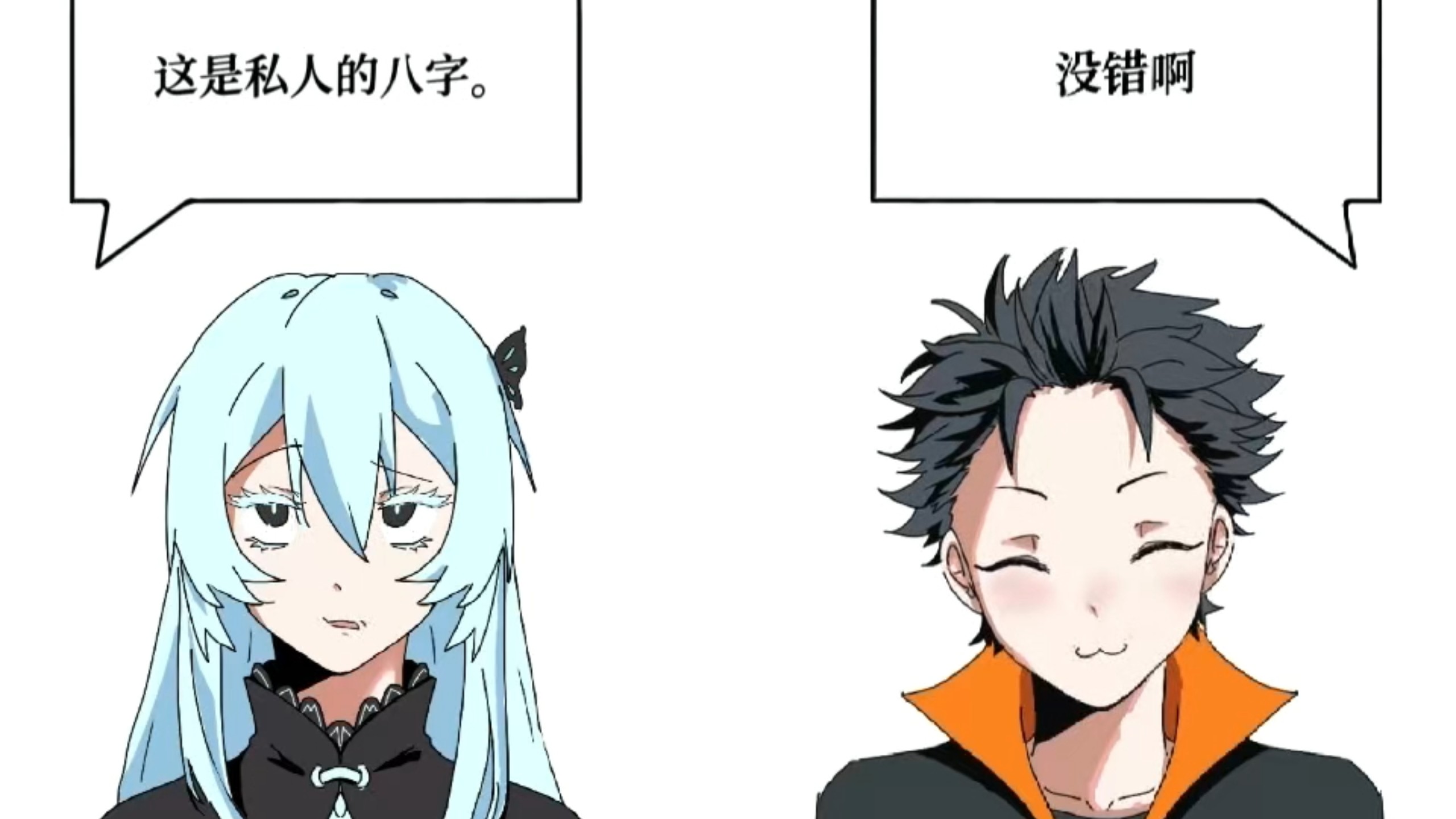 【莱昴meme】老公是死了又不是离婚了【B萌应援】