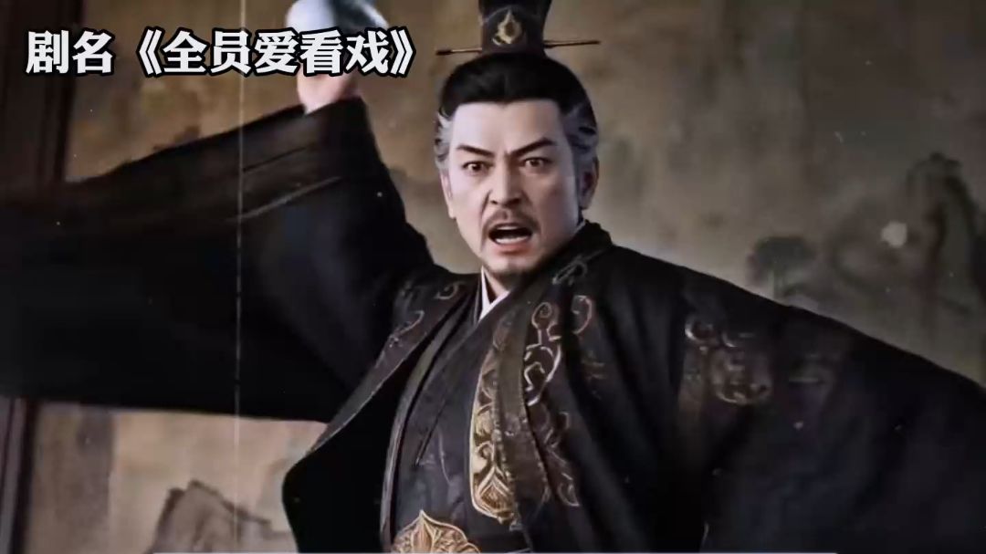 剧《全员爱看戏》：果然，吃瓜是刻在中国人骨子里的本能！！#搞笑视频 #AI #下饭剧