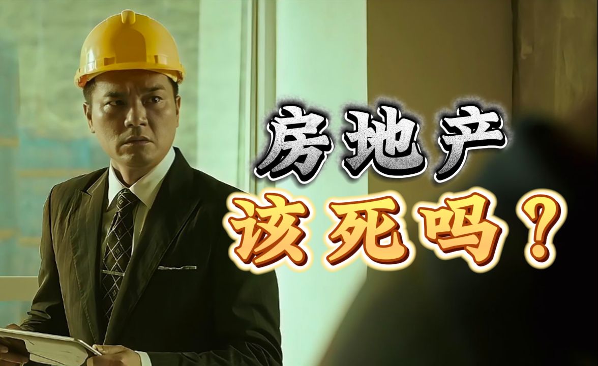 【60帧】万字精讲《窃听风云3》坐牢是香港年轻人唯一的出路吗？