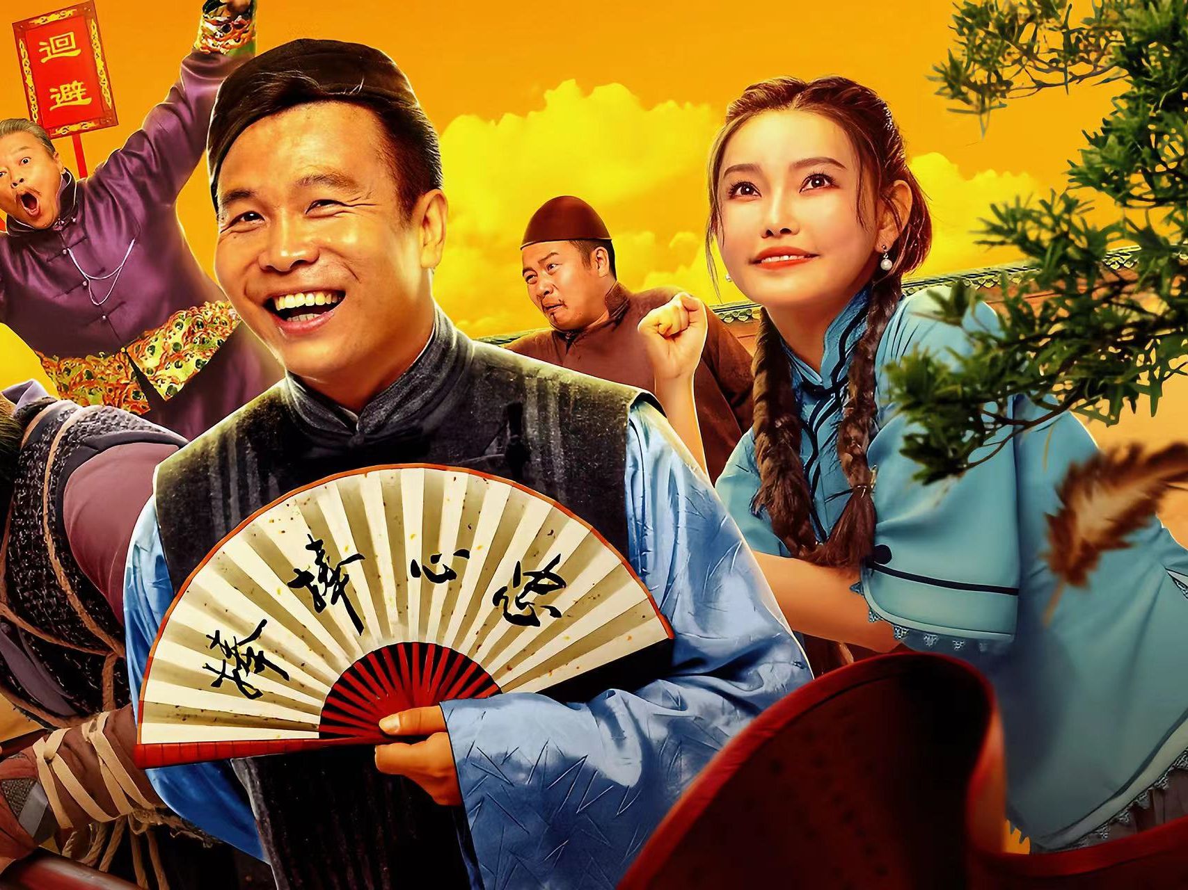 浩哥最新电影，震撼来袭！《浩哥闹县衙》