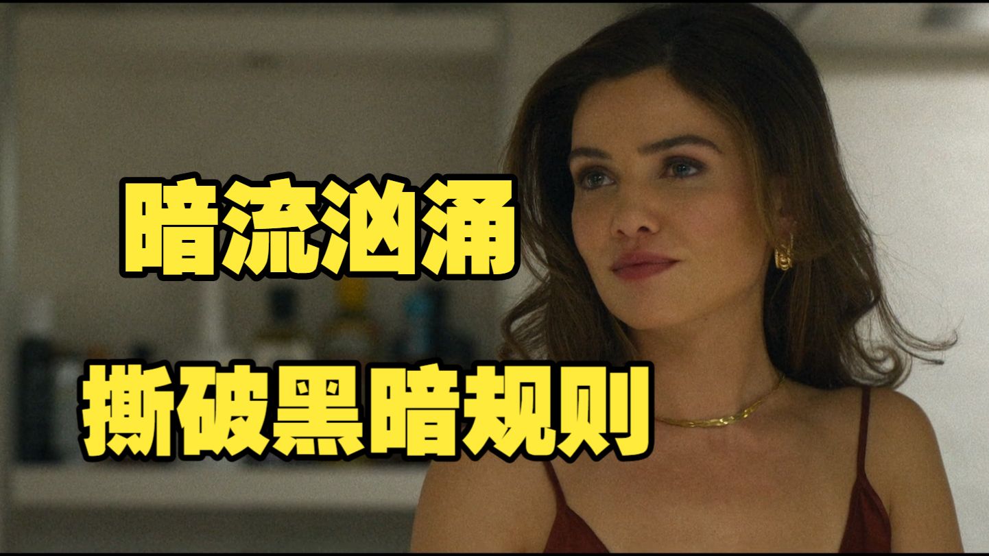 2026犯罪美剧《码头风云》，黑帮垄断码头生意，老实工人孤身对抗整个集团