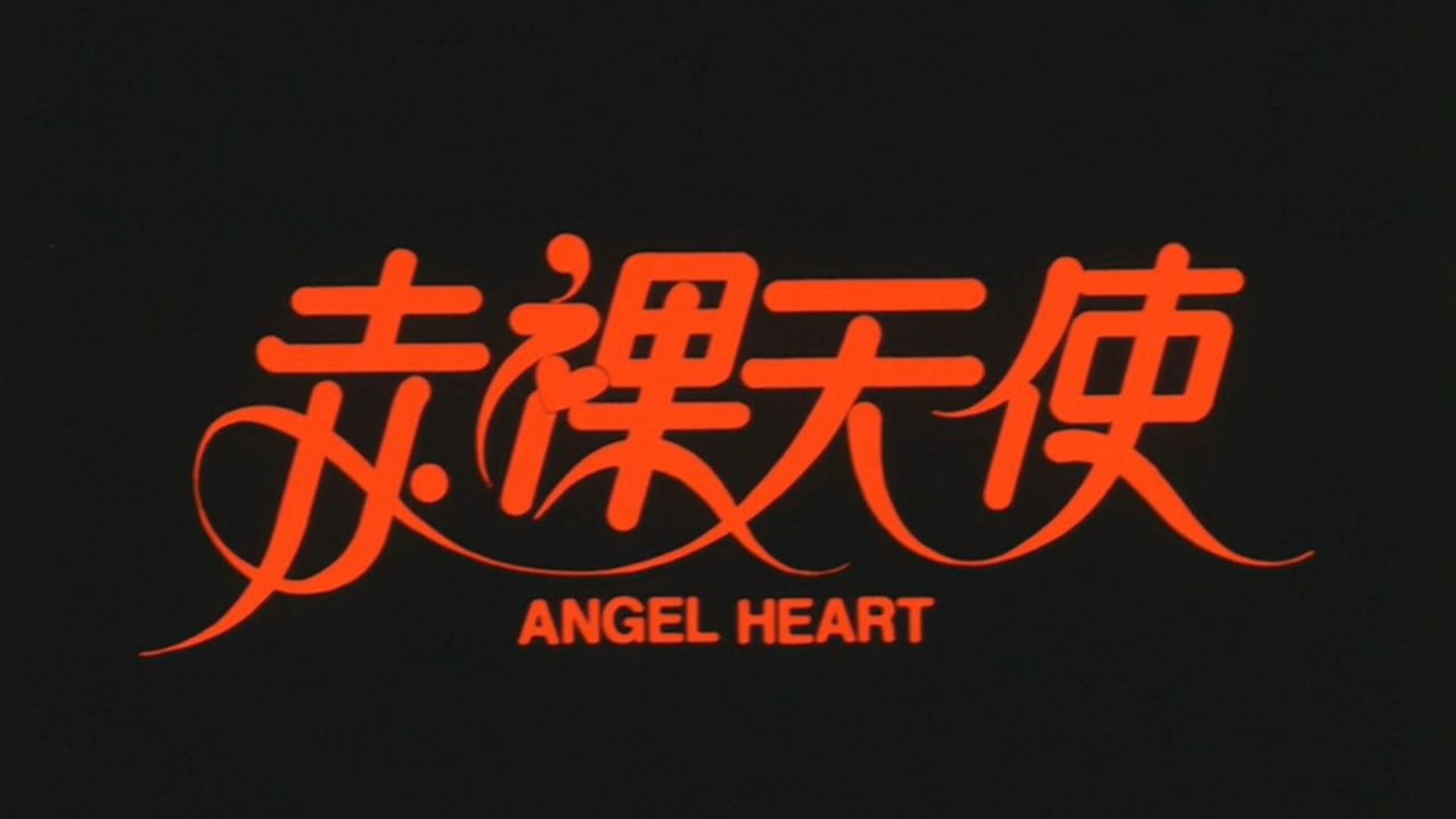 徐若瑄 【赤裸天使】高清完整版