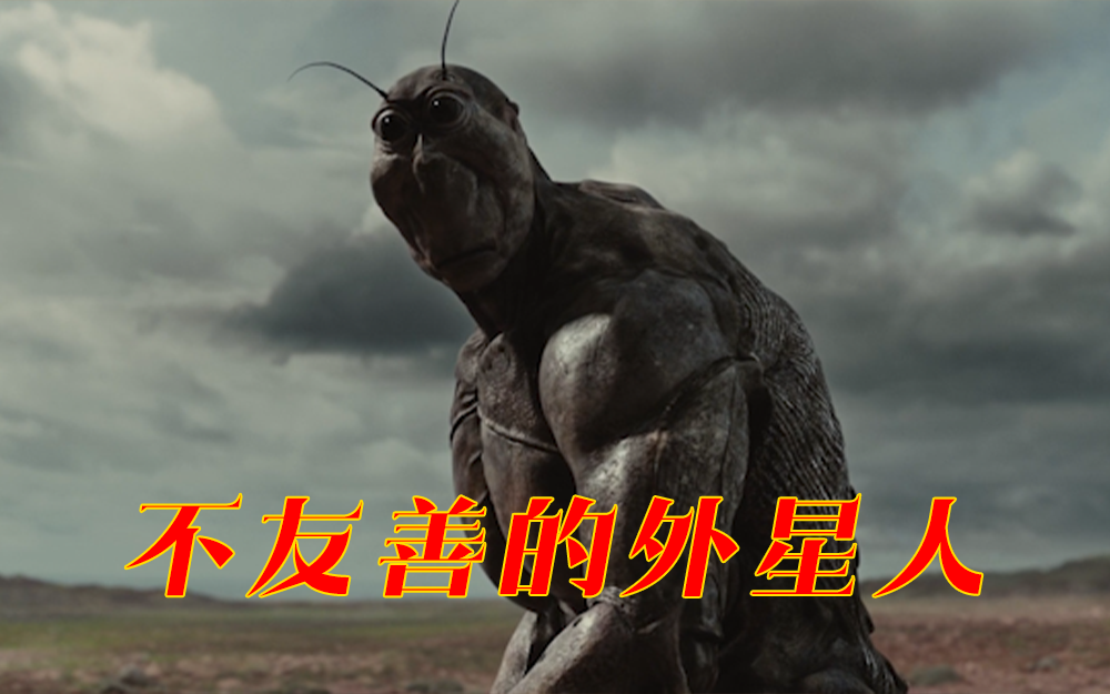 【火星异种】SOS！不友善的外星人好吓人