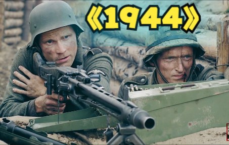 战争片：《1944》全程控诉战争双方犯下的罪行，只有老百姓才是最无辜的