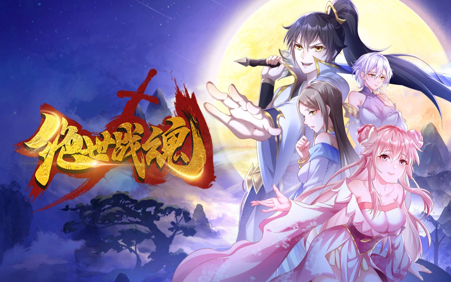 【动态漫】家族少主、天生废魂，在机缘巧合之下，觉醒了神秘的太古战神
