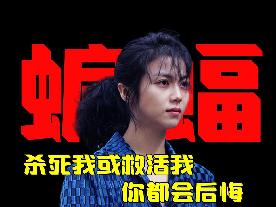 韩国惊悚经典《蝙蝠》：宋康昊的大胆演绎韩版吸血鬼，揭开人性黑暗面纱  朴赞郁