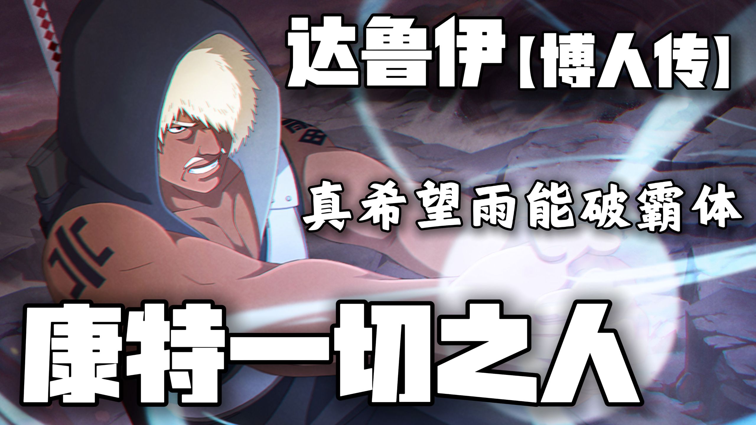 真希望雨能下不停